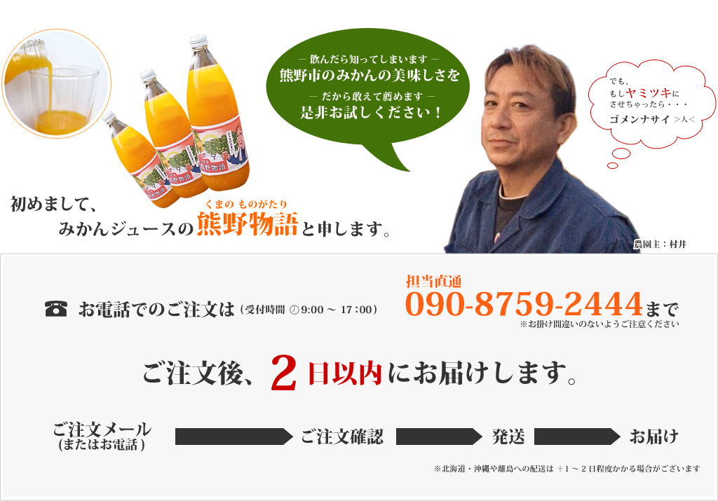 ご注文用の電話番号と受け付け時間