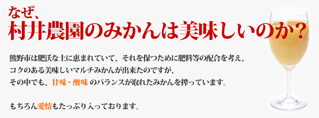 美味しさの理由